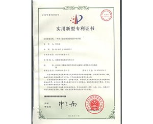 實(shí)用新型證書(shū)