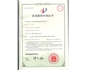 實(shí)用新型證書(shū)